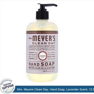 Mrs._Meyers_Clean_Day__Hand_Soap__Lavender_Scent__12.5_fl_oz__370_ml_.jpg