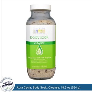 Aura_Cacia__Body_Soak__Cleanse__18.5_oz__524_g_.jpg