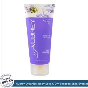 Aubrey_Organics__Body_Lotion__Dry_Stressed_Skin__Evening_Primrose__3_fl_oz__89_ml_.jpg