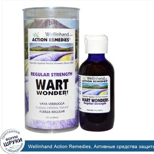 Wellinhand_Action_Remedies__Активные_средства_защиты__Необычайно_действенное_средство_против_б...jpg