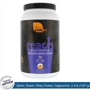 Zahler__Reach__Whey_Protein__Cappuccino__2.3_lb__1027_g_.jpg