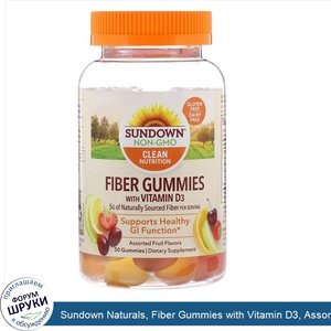 Sundown_Naturals__Fiber_Gummies_with_Vitamin_D3__Assorted_Fruit_Flavors__50_Gummies.jpg