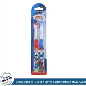 Brush_Buddies__Зубная_щетка__quot_Томас_и_друзья_quot___2_штуки_в_наборе.jpg