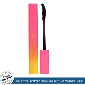 Wet_n_Wild__Bretman_Rock__Bad_B_____Lift_Mascara__Black__0.303_oz__8.6_g_.jpg