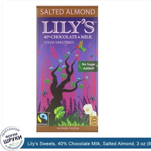 Lily_s_Sweets__40__Chocolate_Milk__Salted_Almond__3_oz__85_g_.jpg