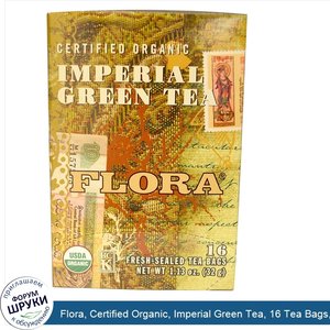 Flora__Certified_Organic__Imperial_Green_Tea__16_Tea_Bags__1.13_oz__32_g_.jpg