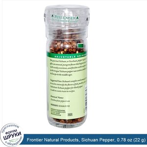 Frontier_Natural_Products__Sichuan_Pepper__0.78_oz__22_g_.jpg