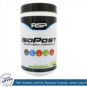 RSP_Nutrition__IsoPost__Recovery_Formula__Lemon_Lime_Sherbert__1.85_lbs__810_g_.jpg