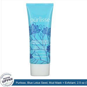 Purlisse__Blue_Lotus_Seed__Mud_Mask___Exfoliant__2.5_oz__70_g_.jpg