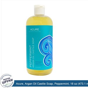 Acure__Argan_Oil_Castile_Soap__Peppermint__16_oz__473.1_ml_.jpg