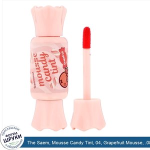 The_Saem__Mousse_Candy_Tint__04__Grapefruit_Mousse__.08_g.jpg