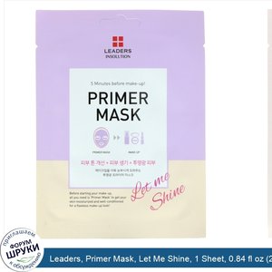 Leaders__Primer_Mask__Let_Me_Shine__1_Sheet__0.84_fl_oz__25_ml_.jpg