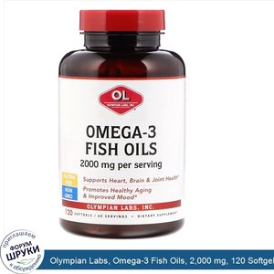 Olympian_Labs__Omega_3_Fish_Oils__2_000_mg__120_Softgels.jpg