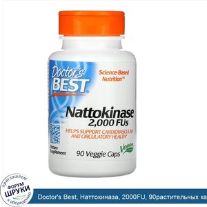 Doctor_s_Best__Наттокиназа__2000FU__90растительных_капсул.jpg