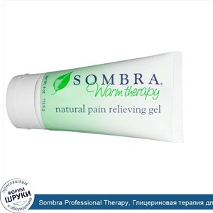 Sombra_Professional_Therapy__Глицериновая_терапия_для_рук__роза_камиль__4_унции__113_4_гр_.jpg