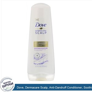 Dove__Dermacare_Scalp__Anti_Dandruff_Conditioner__Soothing_Moisture__12_fl_oz__355_ml_.jpg
