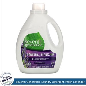 Seventh_Generation__Laundry_Detergent__Fresh_Lavender__100_fl_oz__2.95_L_.jpg