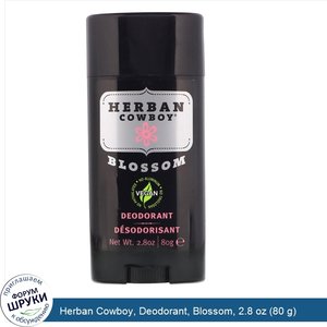 Herban_Cowboy__Deodorant__Blossom__2.8_oz__80_g_.jpg