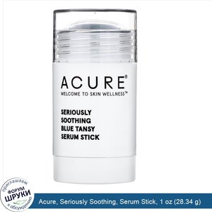 Acure__Seriously_Soothing__Serum_Stick__1_oz__28.34_g_.jpg