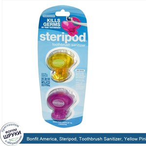 Bonfit_America__Steripod__Toothbrush_Sanitizer__Yellow_Pink__Dual_Pack.jpg