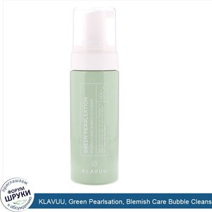 KLAVUU__Green_Pearlsation__Blemish_Care_Bubble_Cleanser__5.07_fl_oz__150_ml_.jpg