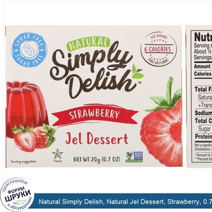 Natural_Simply_Delish__Natural_Jel_Dessert__Strawberry__0.7_oz__20_g_.jpg