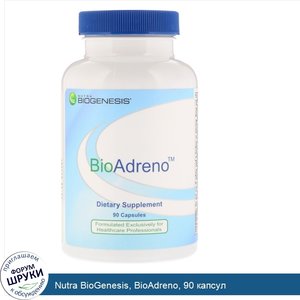 Nutra_BioGenesis__BioAdreno__90_капсул.jpg