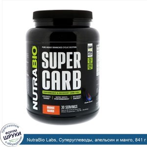 NutraBio_Labs__Суперуглеводы__апельсин_и_манго__841_г.jpg