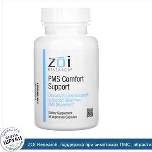 ZOI_Research__поддержка_при_симптомах_ПМС__56растительных_капсул.jpg