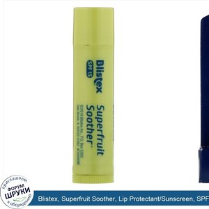 Blistex__Superfruit_Soother__Lip_Protectant_Sunscreen__SPF_15__0.15_oz__4.25_g_.jpg