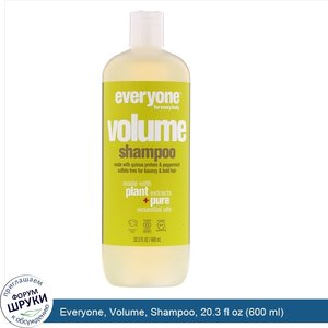 Everyone__Volume__Shampoo__20.3_fl_oz__600_ml_.jpg