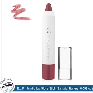 E.L.F.__Jumbo_Lip_Gloss_Stick__Sangria_Starters__0.099_oz__2.8_g_.jpg