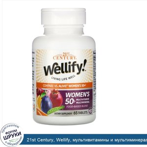 21st_Century__Wellify__мультивитамины_и_мультиминералы_для_женщин_старше_50лет__65таблеток.jpg