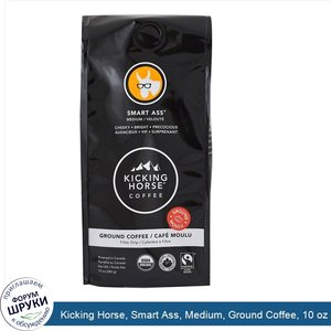 Kicking_Horse__Smart_Ass__Medium__Ground_Coffee__10_oz__284_g_.jpg