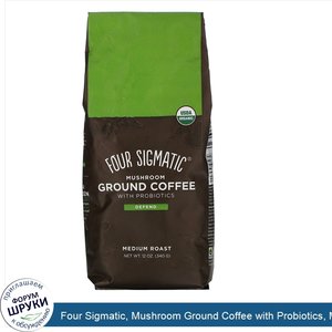 Four_Sigmatic__Mushroom_Ground_Coffee_with_Probiotics__Medium_Roast__12_oz__340_g_.jpg