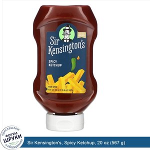 Sir_Kensington_s__Spicy_Ketchup__20_oz__567_g_.jpg