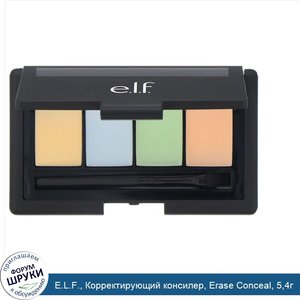 E.L.F.__Корректирующий_консилер__Erase_Conceal__5_4г.jpg