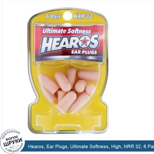 Hearos__Ear_Plugs__Ultimate_Softness__High__NRR_32__6_Pair.jpg