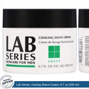 Lab_Series__Cooling_Shave_Cream__6.7_oz__200_ml_.jpg