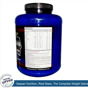 Gaspari_Nutrition__Real_Mass__The_Complete_Weight_Gainer__Chocolate_Ice_Cream_Flavor__5.95_lbs...jpg