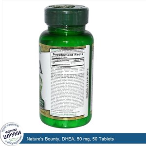 Nature_s_Bounty__DHEA__50_mg__50_Tablets.jpg