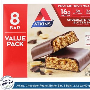 Atkins__Chocolate_Peanut_Butter_Bar__8_Bars__2.12_oz__60_g_.jpg