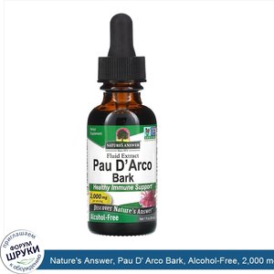 Nature_s_Answer__Pau_D__Arco_Bark__Alcohol_Free__2_000_mg__1_fl_oz__30_ml_.jpg