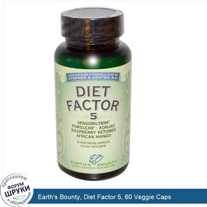 Earth_s_Bounty__Diet_Factor_5__60_Veggie_Caps.jpg