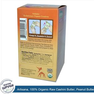 Artisana__100__Organic_Raw_Cashini_Butter__Peanut_Butter_Replacement__10_Packs_1.19_oz__33.7_g...jpg