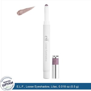 E.L.F.__Loose_Eyeshadow__Lilac__0.018_oz__0.5_g_.jpg