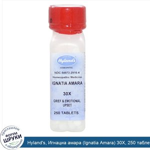 Hyland_s__Игнациа_амара__Ignatia_Amara__30X__250_таблеток.jpg