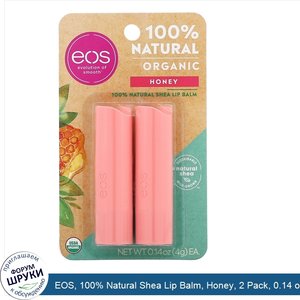 EOS__100__Natural_Shea_Lip_Balm__Honey__2_Pack__0.14_oz__4_g__Each.jpg