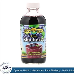 Dynamic_Health_Laboratories__Pure_Blueberry__100__Juice_Concentrate__Unsweetened__8_fl_oz__237...jpg
