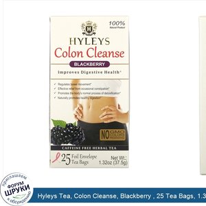 Hyleys_Tea__Colon_Cleanse__Blackberry___25_Tea_Bags__1.32_oz__37.5_g_.jpg